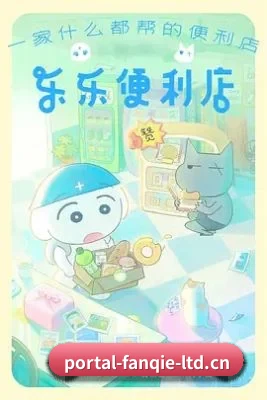 多元发展 - 随着内容体系不断成熟,番茄社区逐步形成多栏目、多主题的影视娱乐资讯矩阵。